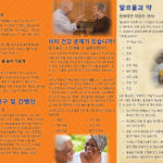 PSS-DA-26K-Alc-&-Older-Adlults-KOREAN---NEW-FLAG